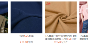 cvc fabric price