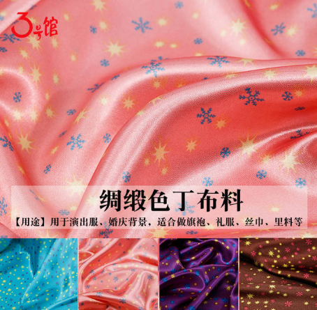 What are the advantages and disadvantages of satin fabric?