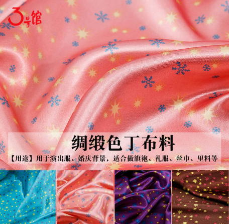 What is satin? What are the advantages and disadvantages of satin fabric?