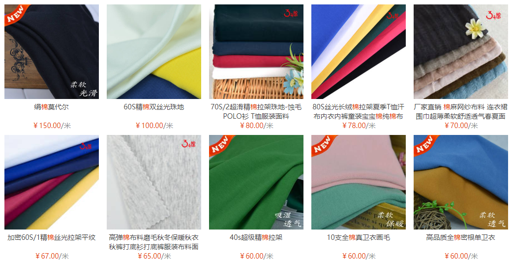 Cotton fabric price