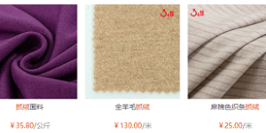 What are the advantages and disadvantages of fleece fabrics? Will fleece fabrics pill?