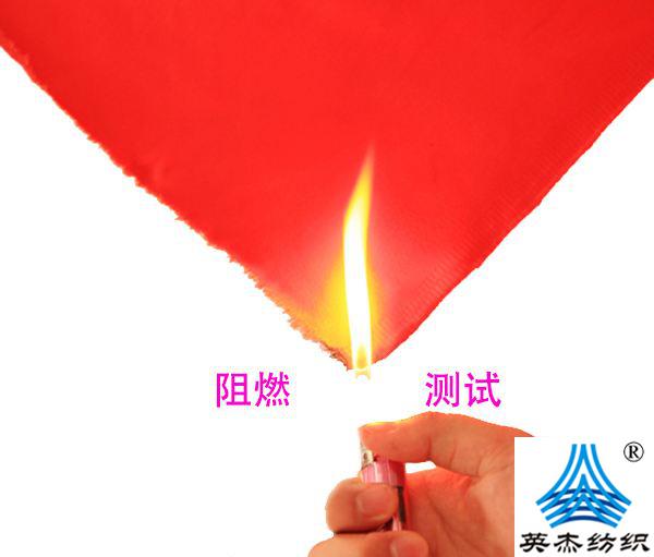 Flame retardant fabric